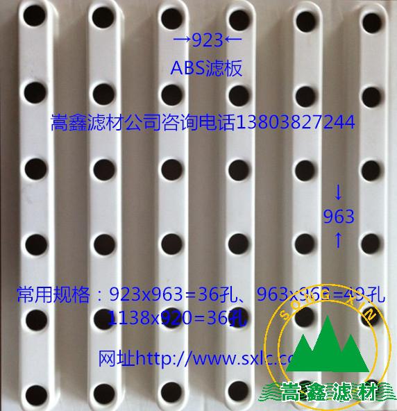 ABS濾板 ABS濾板